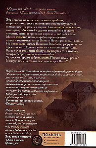 Боги как люди. Книга 1. Круги на воде
