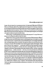 Medžiaga apie šiuolaikinį meną. Dienoraštis 1921–1922