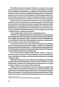 Medžiaga apie šiuolaikinį meną. Dienoraštis 1921–1922