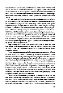 Medžiaga apie šiuolaikinį meną. Dienoraštis 1921–1922