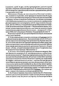 Medžiaga apie šiuolaikinį meną. Dienoraštis 1921–1922