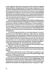 Medžiaga apie šiuolaikinį meną. Dienoraštis 1921–1922