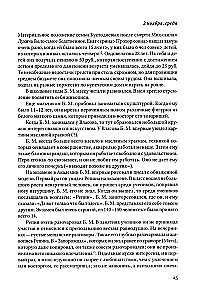 Medžiaga apie šiuolaikinį meną. Dienoraštis 1921–1922
