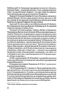 Medžiaga apie šiuolaikinį meną. Dienoraštis 1921–1922