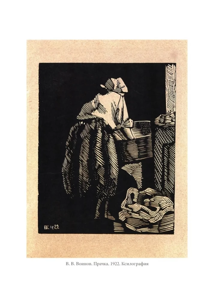 Medžiaga apie šiuolaikinį meną. Dienoraštis 1921–1922