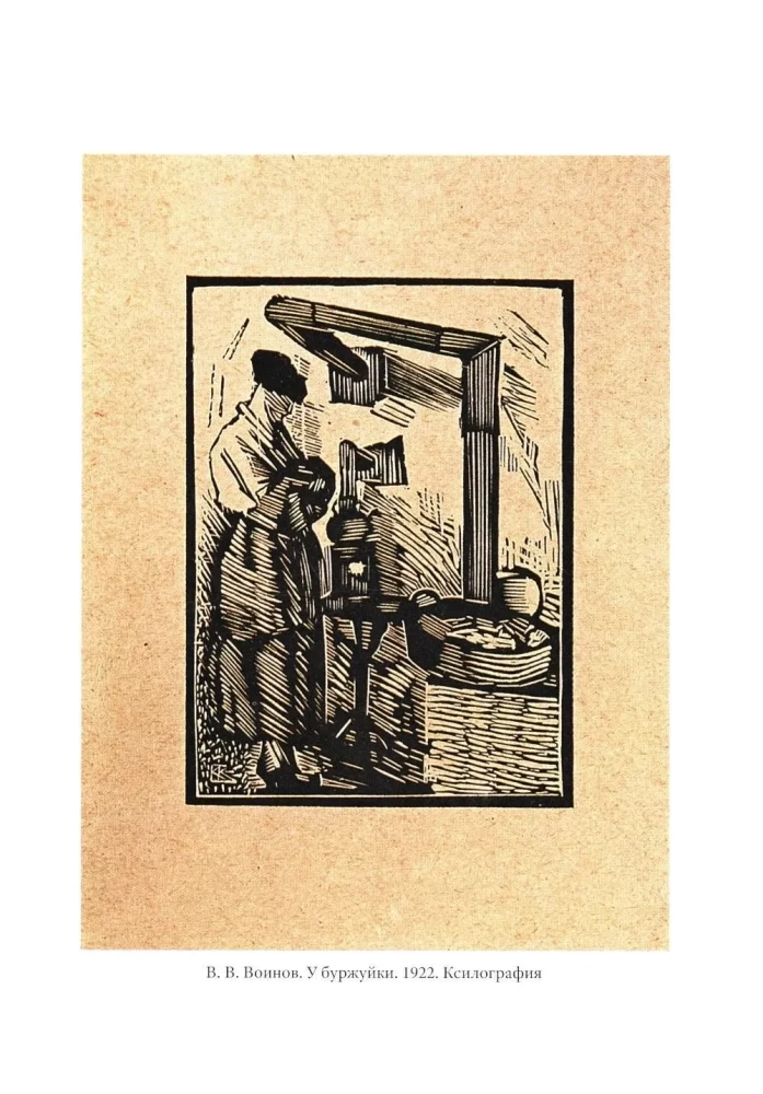 Medžiaga apie šiuolaikinį meną. Dienoraštis 1921–1922