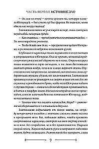 Боги как люди. Книга 2. Победитель остается один