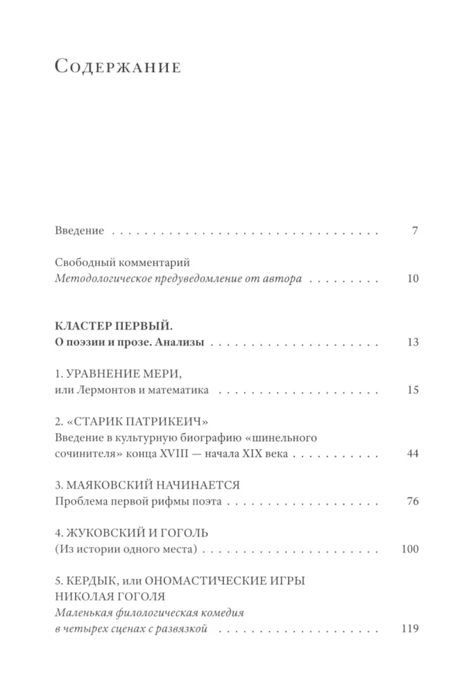 Apie ką dainuoja kabiasai. Laisvo komentatoriaus užrašai