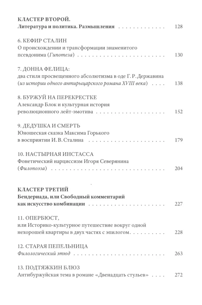 Apie ką dainuoja kabiasai. Laisvo komentatoriaus užrašai