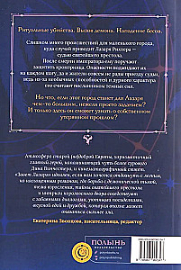 The Testament of Lazarus. Book 1. The Servant
