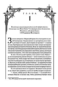 The Testament of Lazarus. Book 1. The Servant
