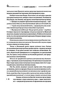 The Testament of Lazarus. Book 1. The Servant
