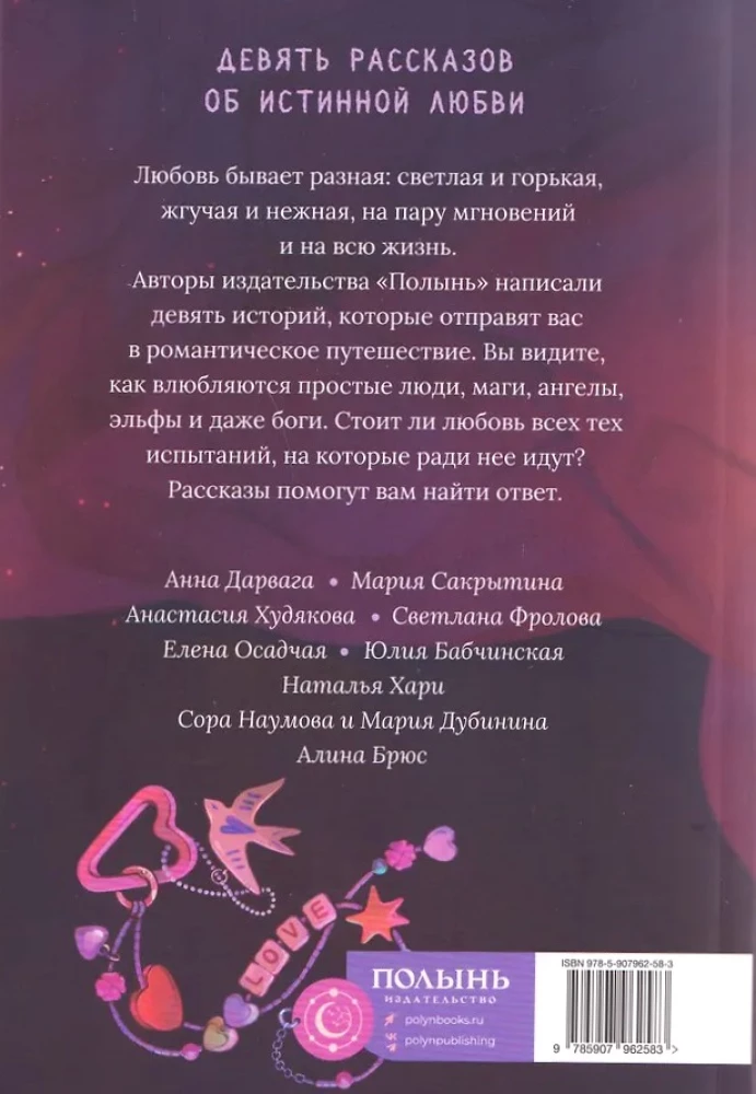 Любовь на Полынной улице