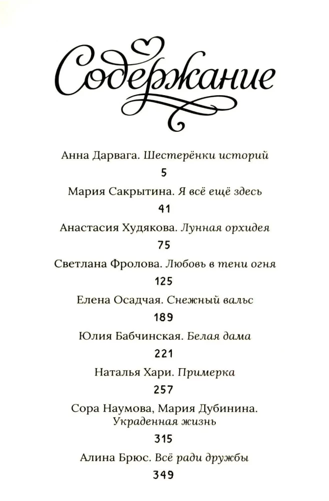 Любовь на Полынной улице
