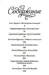 Любовь на Полынной улице