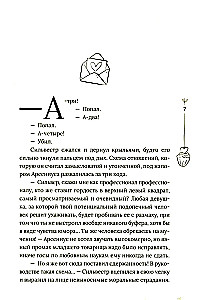 Любовь на Полынной улице