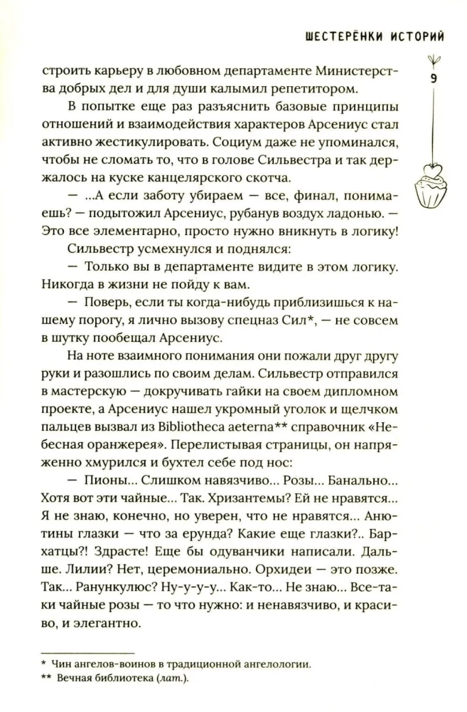 Любовь на Полынной улице