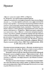 Įsišaknijimas. Įvadas į Pareigų Deklaraciją, susijusią su žmogumi