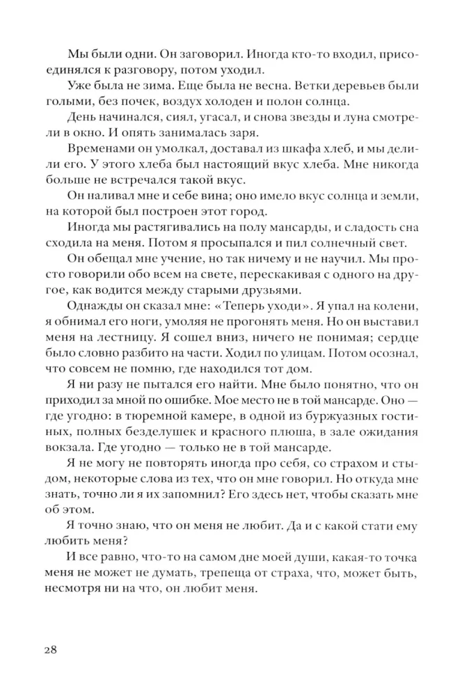 Įsišaknijimas. Įvadas į Pareigų Deklaraciją, susijusią su žmogumi