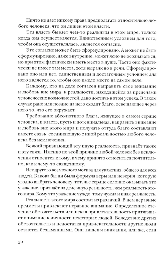 Įsišaknijimas. Įvadas į Pareigų Deklaraciją, susijusią su žmogumi
