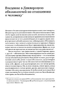 Įsišaknijimas. Įvadas į Pareigų Deklaraciją, susijusią su žmogumi