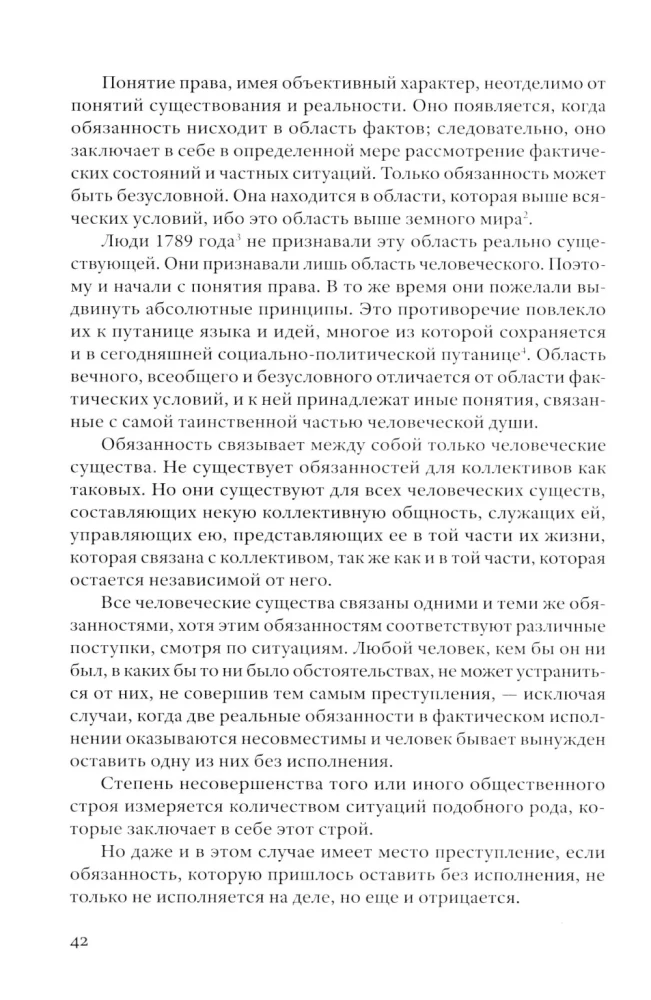 Įsišaknijimas. Įvadas į Pareigų Deklaraciją, susijusią su žmogumi