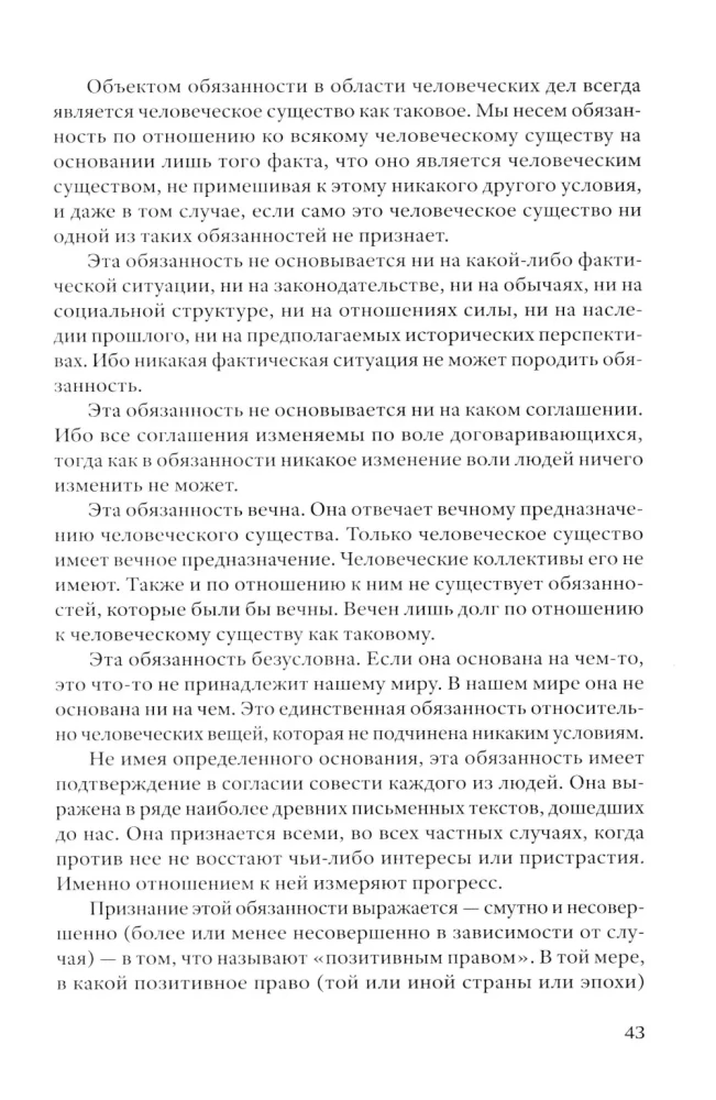 Įsišaknijimas. Įvadas į Pareigų Deklaraciją, susijusią su žmogumi
