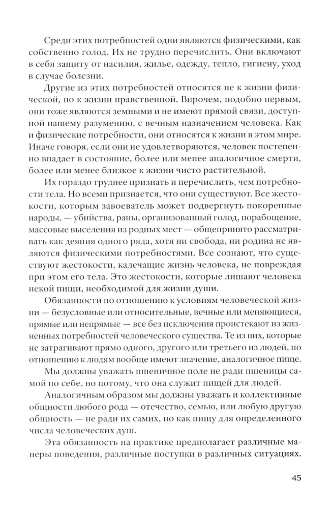 Įsišaknijimas. Įvadas į Pareigų Deklaraciją, susijusią su žmogumi