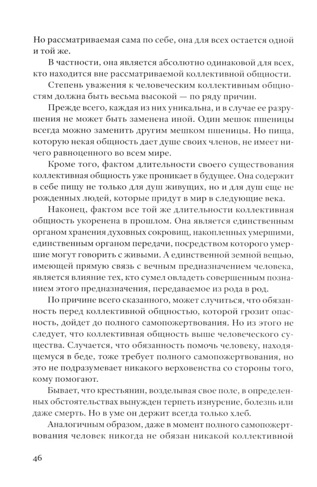 Įsišaknijimas. Įvadas į Pareigų Deklaraciją, susijusią su žmogumi
