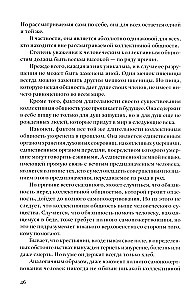 Įsišaknijimas. Įvadas į Pareigų Deklaraciją, susijusią su žmogumi