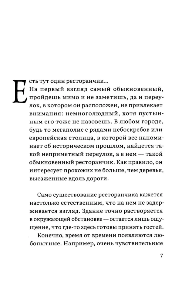 Ведьмин ресторан. Оккультриелтор (комплект из 2=х книг)