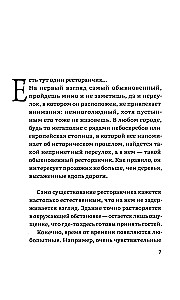 Ведьмин ресторан. Оккультриелтор (комплект из 2=х книг)