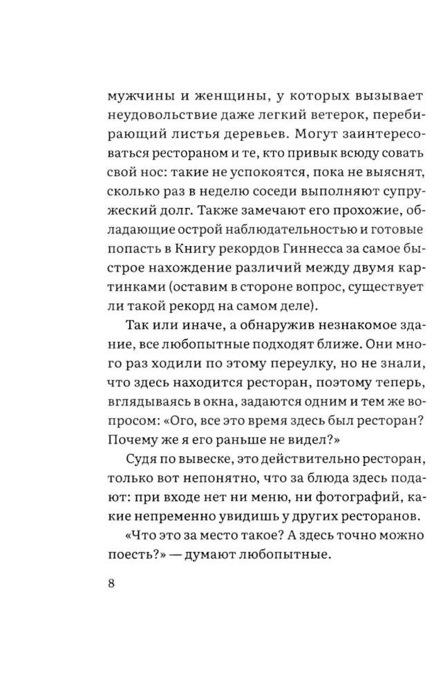 Ведьмин ресторан. Оккультриелтор (комплект из 2=х книг)