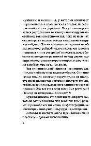 Ведьмин ресторан. Оккультриелтор (комплект из 2=х книг)