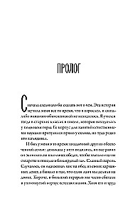 Ведьмин ресторан. Оккультриелтор (комплект из 2=х книг)