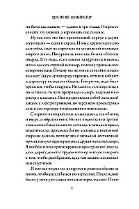 Ведьмин ресторан. Оккультриелтор (комплект из 2=х книг)