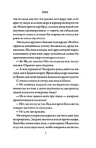 Ведьмин ресторан. Оккультриелтор (комплект из 2=х книг)