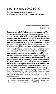 Levo Tolstoja dienoraščiai