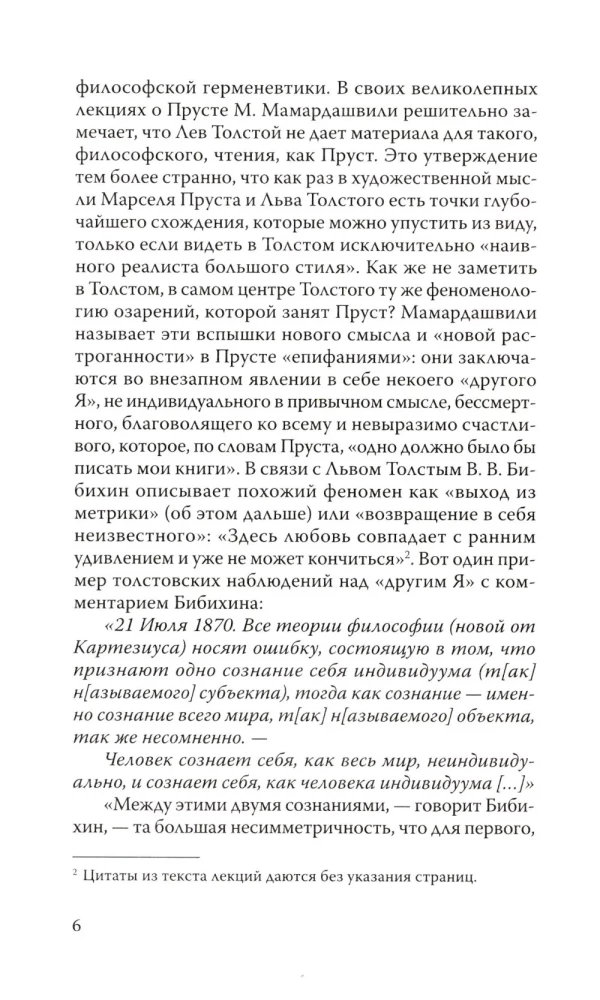Levo Tolstoja dienoraščiai