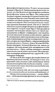 Levo Tolstoja dienoraščiai