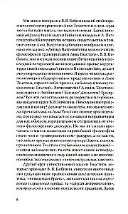Levo Tolstoja dienoraščiai