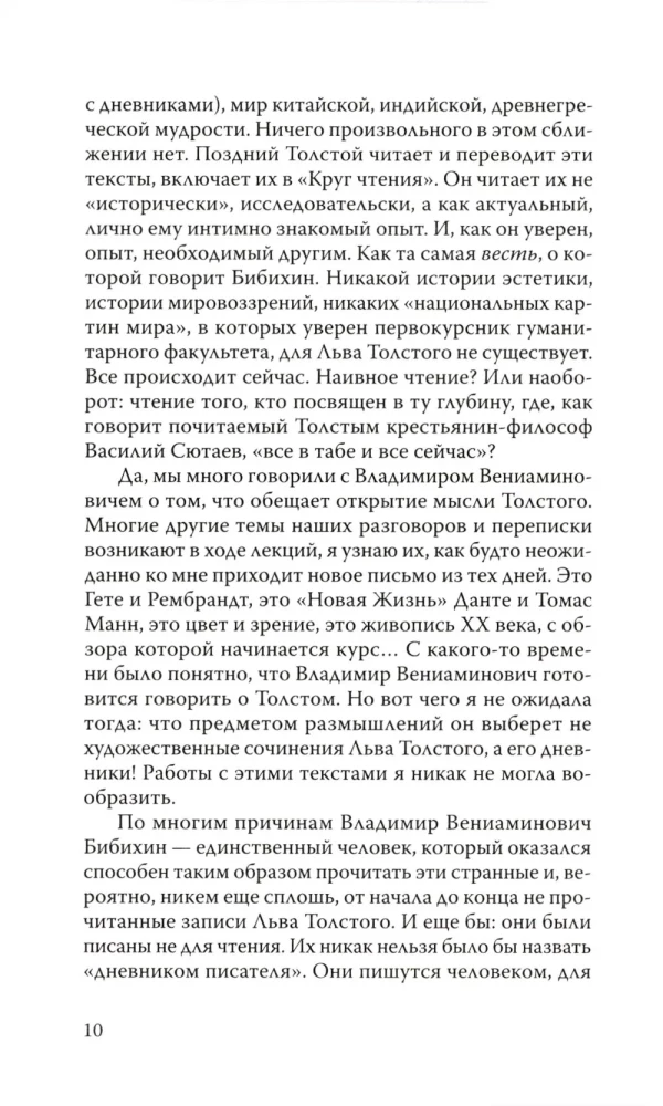 Levo Tolstoja dienoraščiai