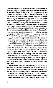 Levo Tolstoja dienoraščiai
