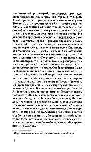 Levo Tolstoja dienoraščiai