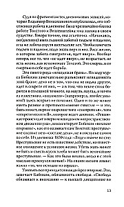 Levo Tolstoja dienoraščiai