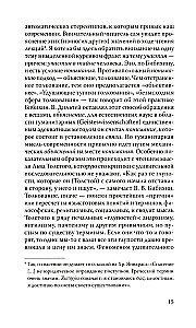 Levo Tolstoja dienoraščiai