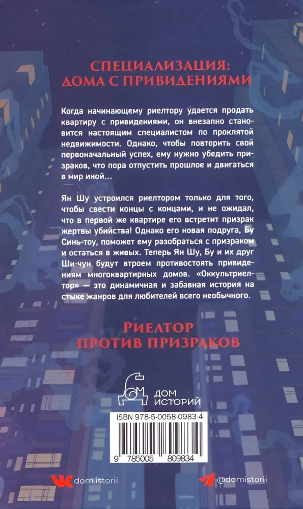 Ведьмин ресторан. Оккультриелтор (комплект из 2=х книг)