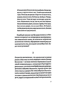 Gyvenimo liudijimai
