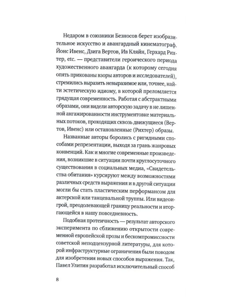 Gyvenimo liudijimai