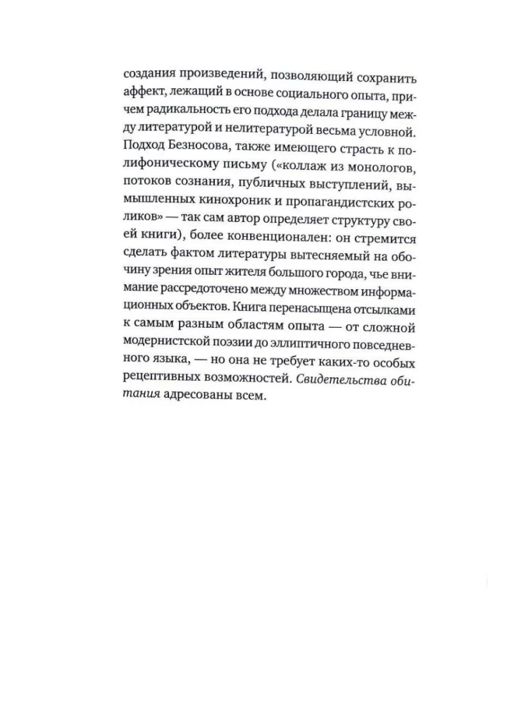 Gyvenimo liudijimai